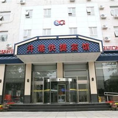 Beijing Sheng Gang Express Hotel Экстерьер фото